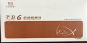 予卫6单付装三付装