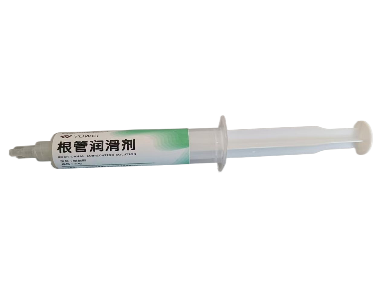 根管润滑剂