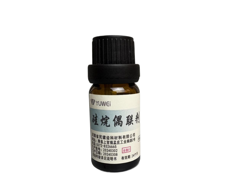 硅烷偶联剂